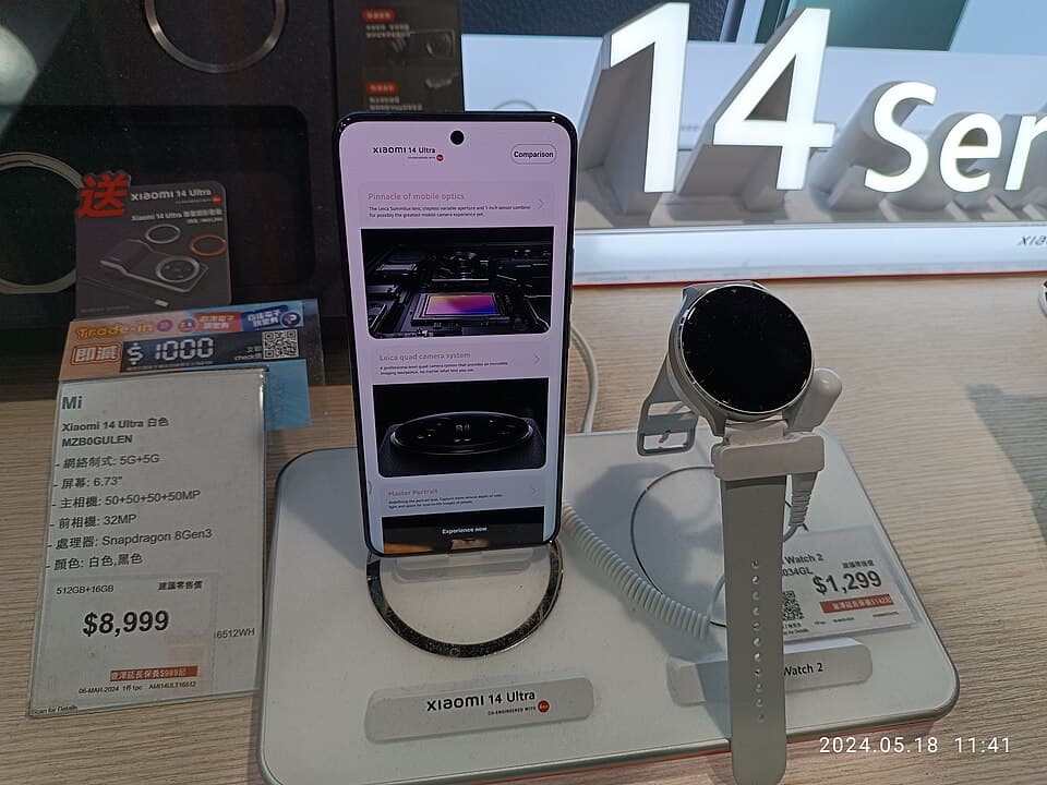 Xiaomi 14 Ultra 512GB